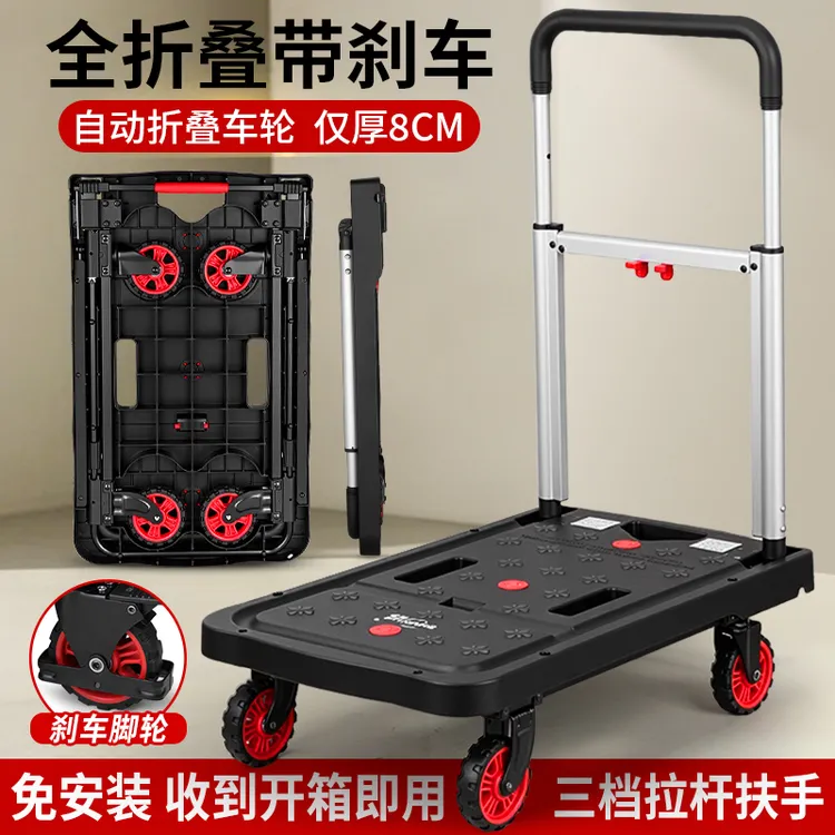 全折叠平板车手推车搬运车拉货车小推车四轮拖车拖车取快递小拉车