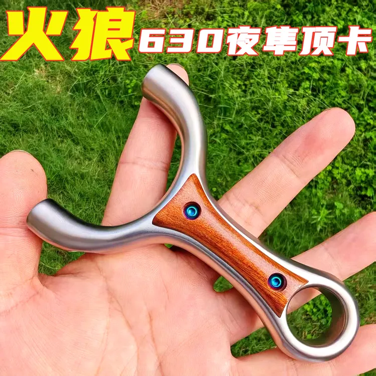火狼最新款630不锈钢夜隼顶卡卡球弹弓户外精准弹弓