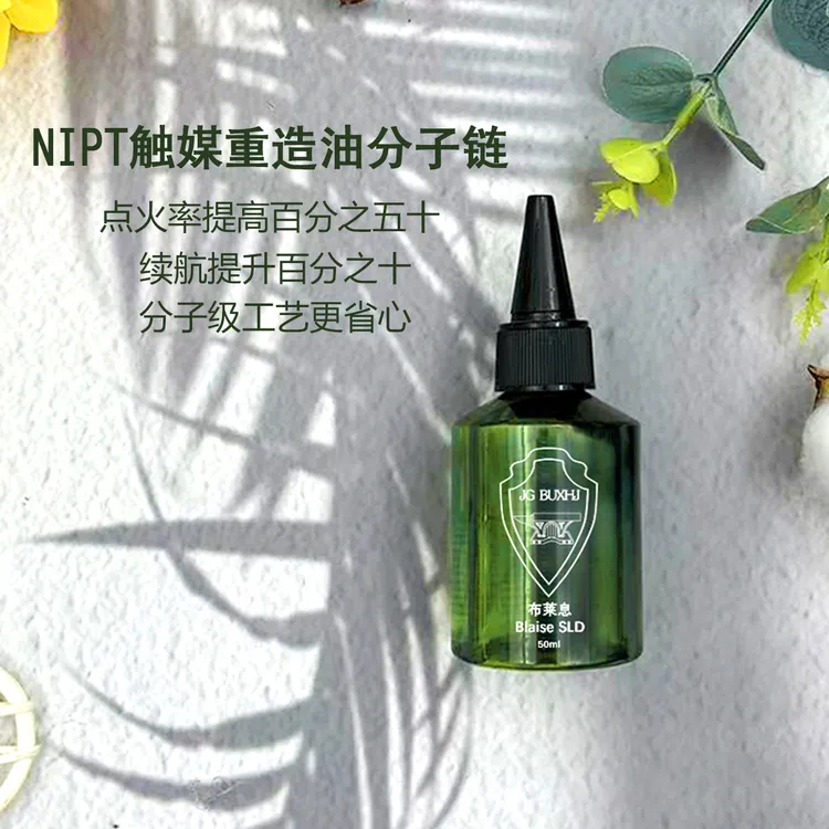 布莱息BlaiseSLD液态超重油提升打火机续航点火Zpo通用清香耗材
