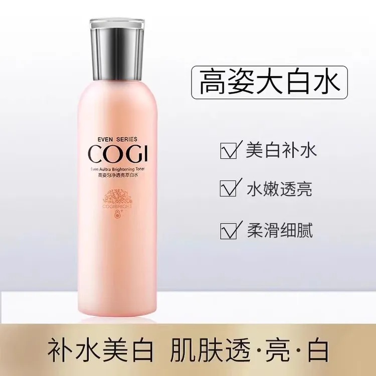 COGI/高姿高姿匀净透亮萃白精华水150ml 补水保湿正品