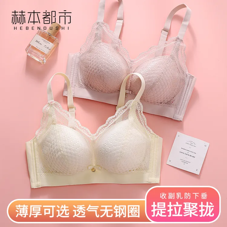 赫本都市桑蚕丝洞洞杯小胸显大内衣女聚拢收副乳防下垂透气文胸罩