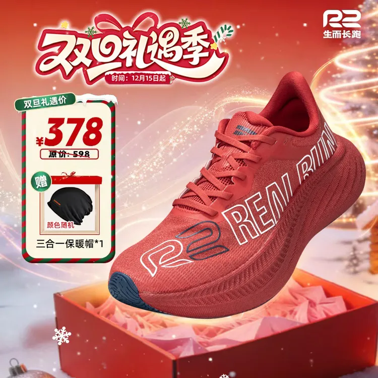 【抖音旗舰】R2REALRUN悠跑2.0缓震透气超轻马拉松运动跑鞋男女同款