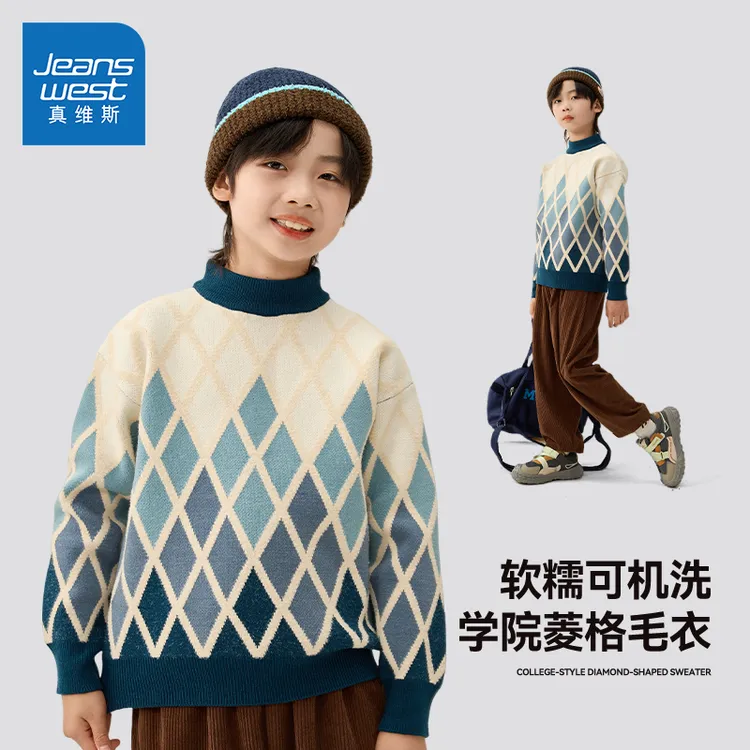 真维斯童装男童针织衫2025新款秋冬款时髦菱格儿童毛衣男孩打底衫
