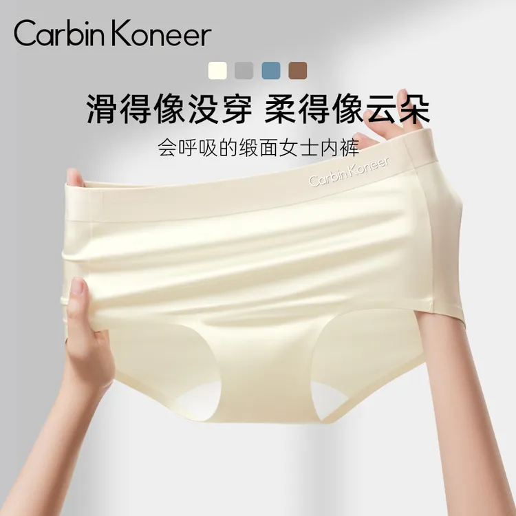 CarbinKoneer女士内裤女款冰丝无痕三角裤运动透气短裤头2025新款