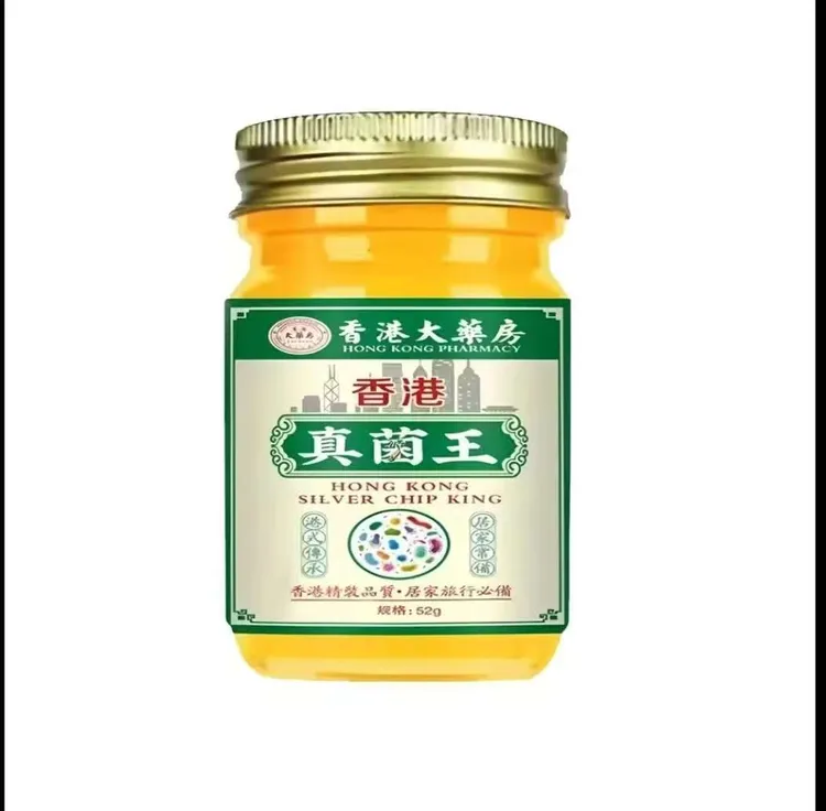 【手足部位】香港正品真菌王脚臭脚痒干裂脱皮植物草本温和止痒膏 