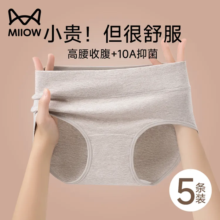 猫人棉质医用级内裤女高腰收腹10A抗菌纯棉裆2025新款大码三角裤
