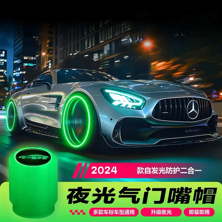 汽车太阳能夜光荧光灯通用不分车型摩托车单车电动车商品图