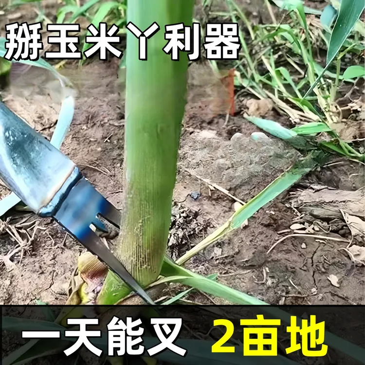 新款掰玉米丫子神器农用掰苞米丫除苗打叉红薯掐腕专用工具免弯腰商品图