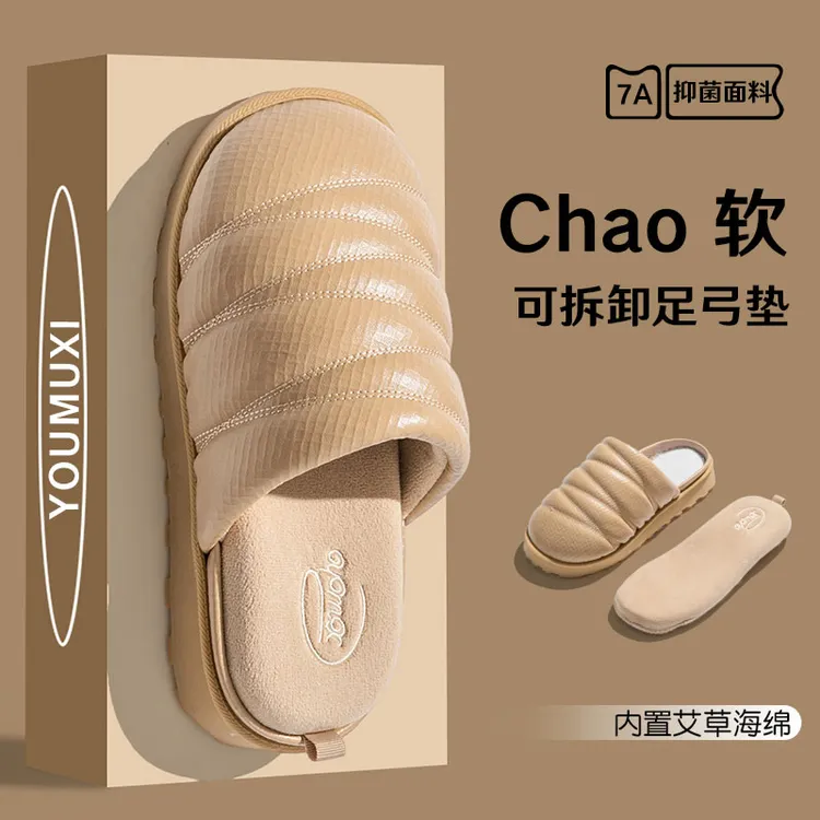 【可拆洗】艾草冬季男棉拖鞋保暖防臭女舒适可外穿厚底防滑情侣拖