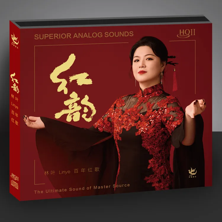 头版限量林叶Linye百年红歌 红韵 HQ2CD高音质HQII女声发烧CD碟