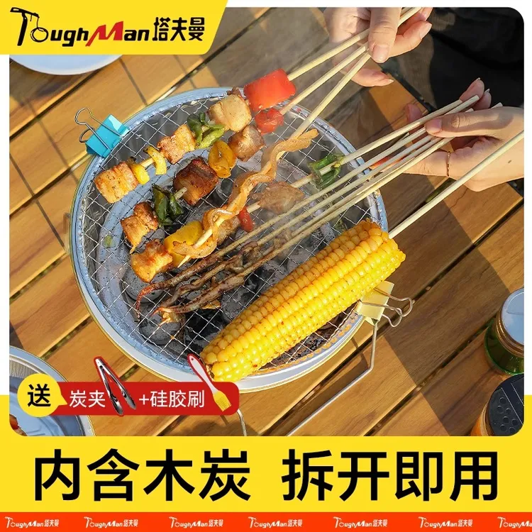 围炉户外中秋全套组合加厚锡纸锅一次性家用室内炭炉加厚便携碳炉