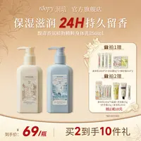 【清爽身体乳】润培身体乳香氛留香保湿滋润清爽不粘腻秋冬男女ZB
