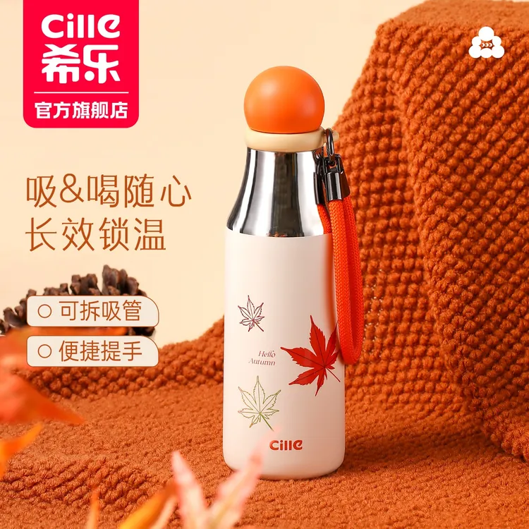 希乐琥珀枫叶保温杯316不锈钢吸管杯大容量男女学生专用便携水壶