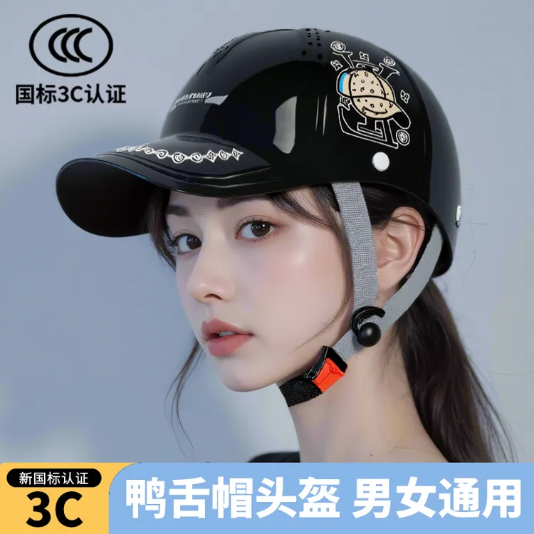 君豪龙正品鸭舌帽头盔3C认证摩托电动车半盔夏季防晒新款男女通用