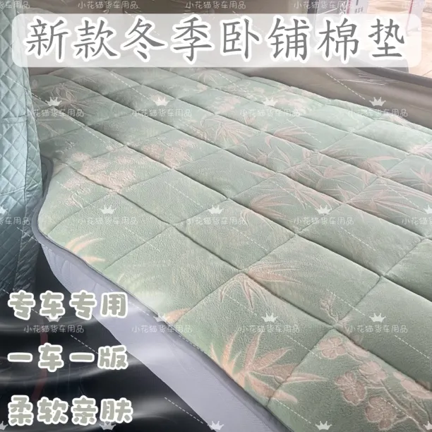 新款货车冬季卧铺棉垫冬季加厚棉垫保暖牛奶绒睡觉垫床垫冬季棉垫