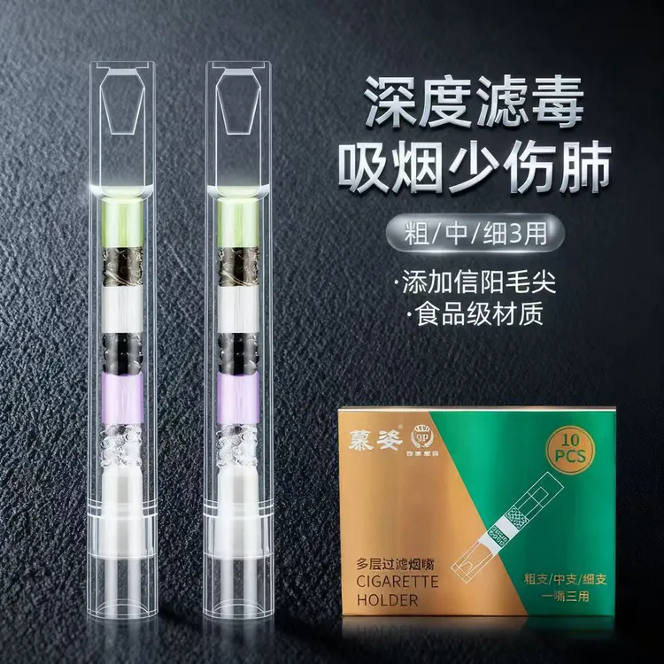 过滤烟嘴49重一次性多重过滤食品级材质粗中细三用纳米微晶棉烟嘴