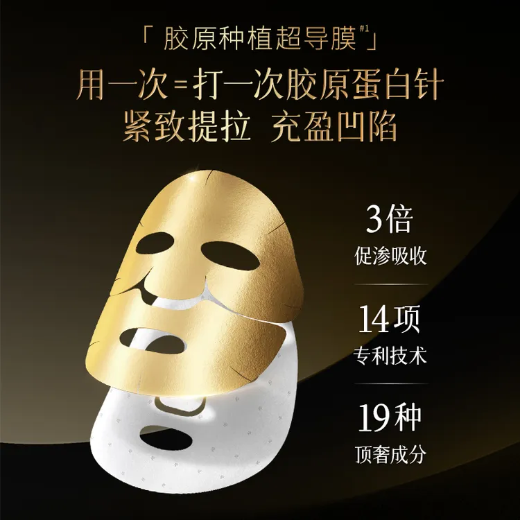 【紧致提拉】朵澜臻妍紧致抗皱面膜30ml补水保湿提拉紧致