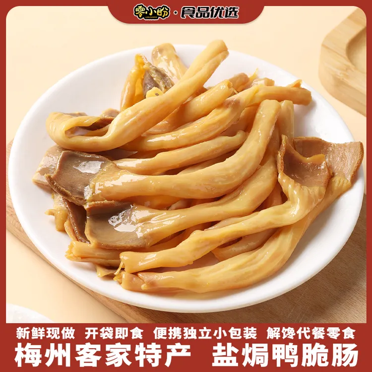 零小盼盐焗鸭脆肠即食鸭肠解馋追剧必备零食办公室休闲解馋小零食