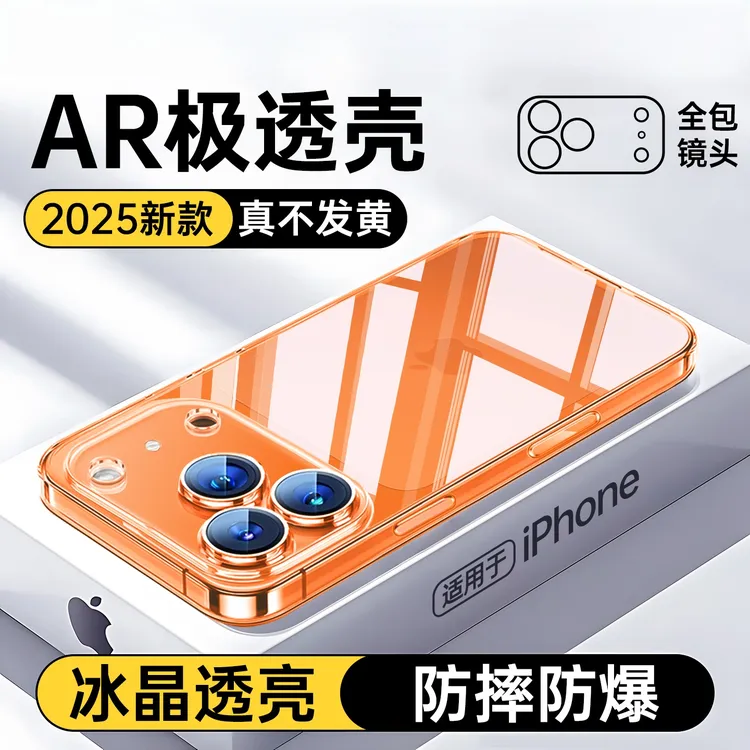 适用苹果17promax手机壳新iPhone17pro透明硅胶超薄镜头全包防摔
