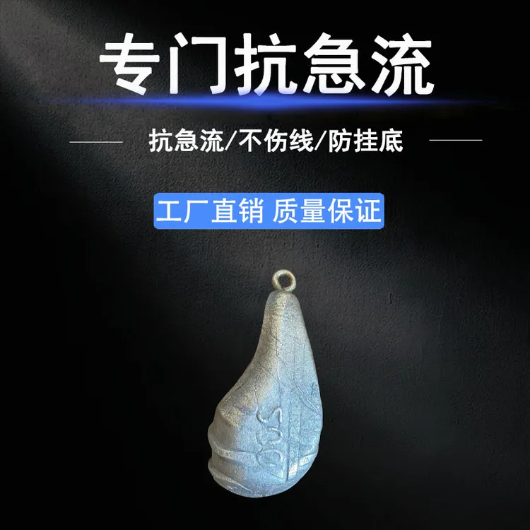 环保带鼻铁坠包邮海钓淡钓坠锚鱼配重铅坠平替钓鱼抗急流专用鱼坠