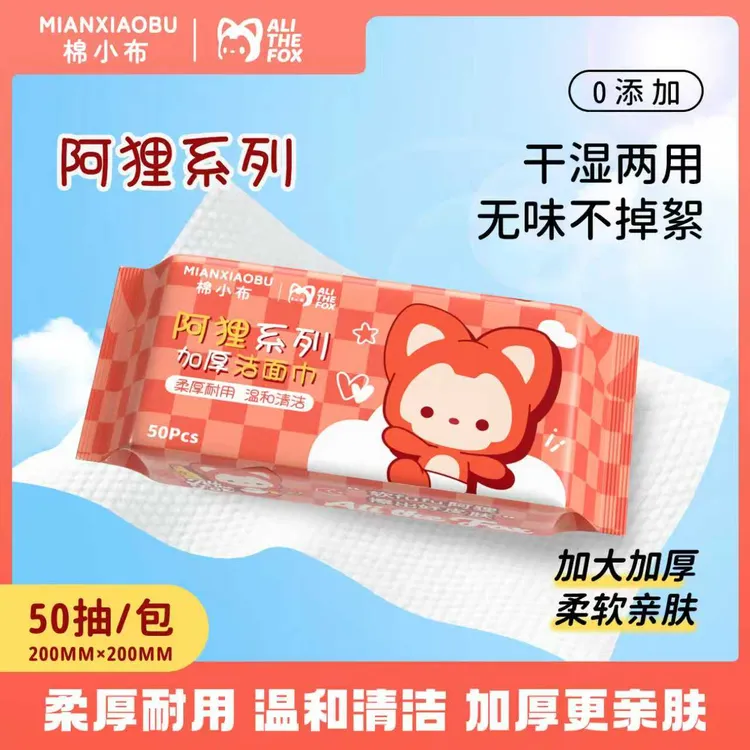 MIANXIAOBU/棉小布阿狸洁面巾90克加大加厚一次性洗脸巾棉柔巾wl
