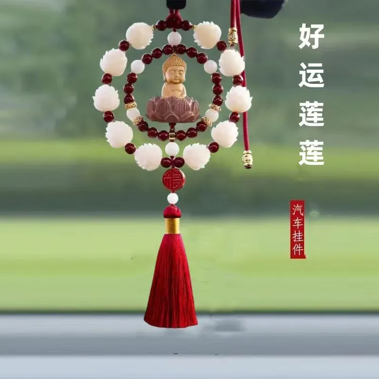汽车挂件新款桃木莲花佛车载后视镜吊饰好运连连车内饰品高级感