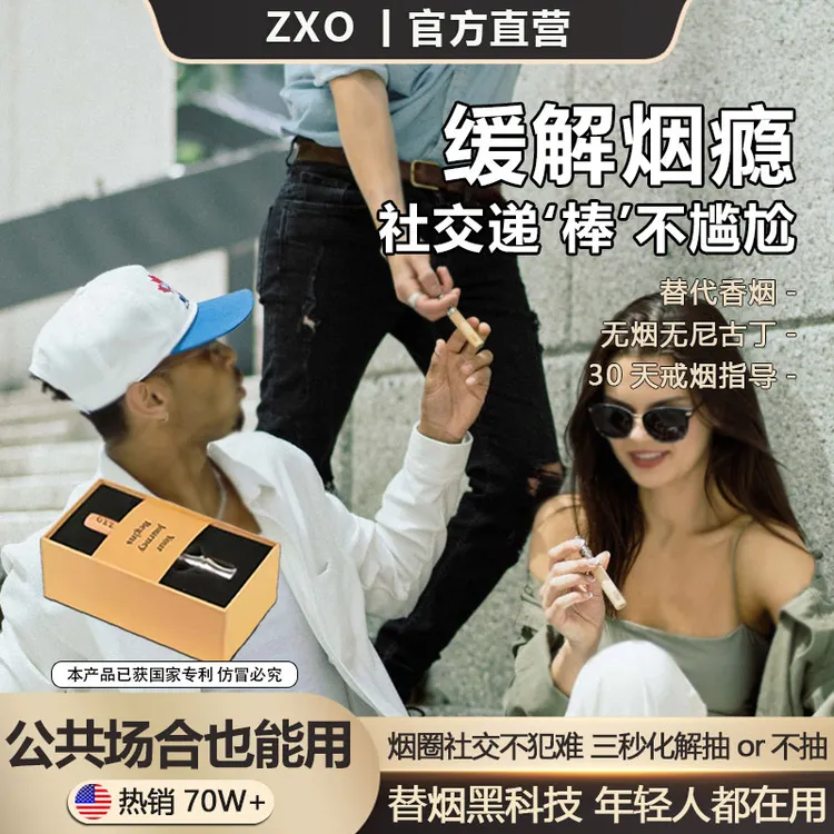 zxo果味替代烟薄荷吸棒吸吸棒替代果味吸棒嘴替正品官方测评