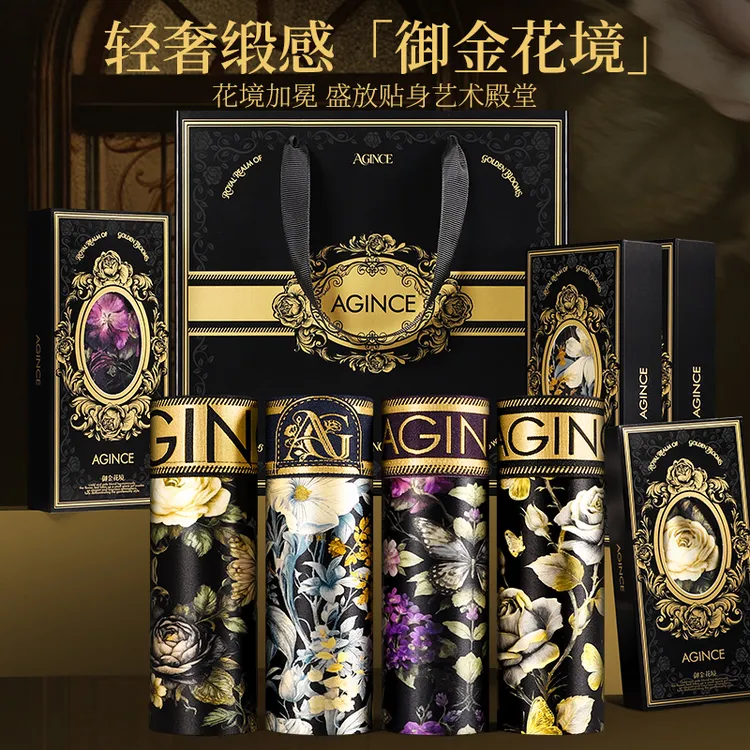 【御金花境】AG轻奢缎面男士冰丝内裤男款桑蚕丝10A抑菌聚乳酸底档