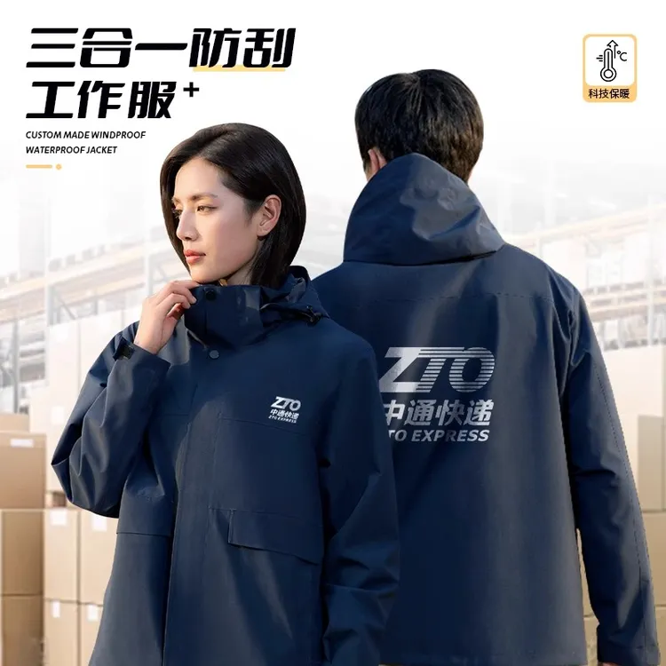 三合一冲锋衣快递物流搬运工作服秋冬季加绒工装夹克外套定制logo