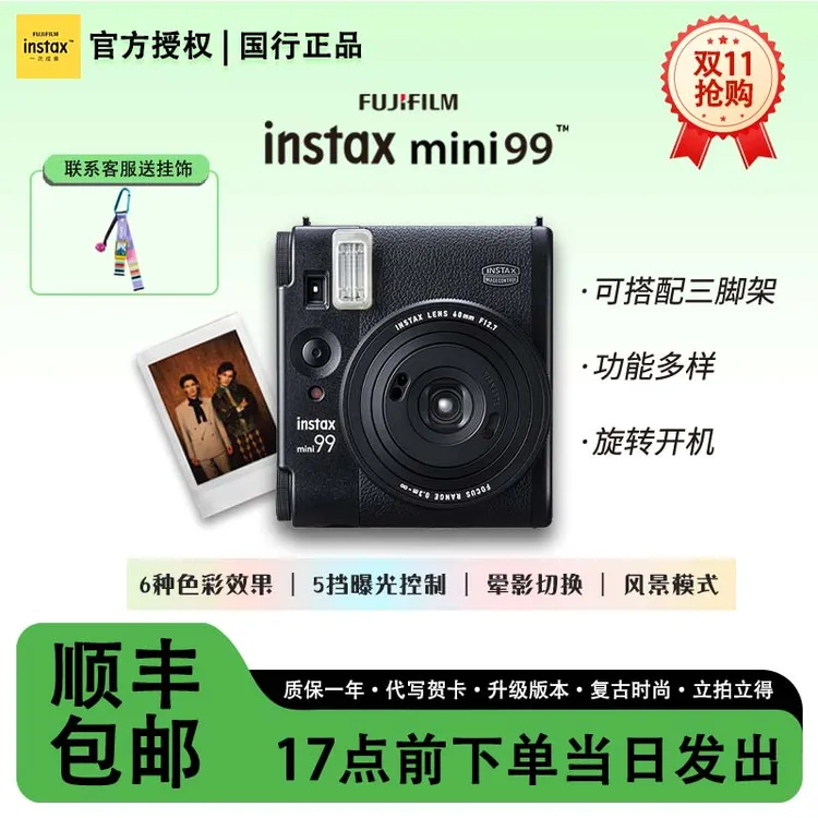 INSTAX/富士立拍立得mini 99 经典黑色单机一次成像 mini40升级版