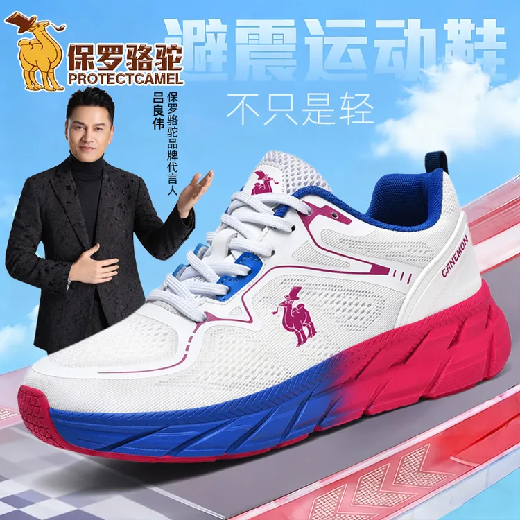 【吕良伟推荐】春夏户外专业跑鞋情侣款超轻防滑缓震初跑者跑步鞋商品图