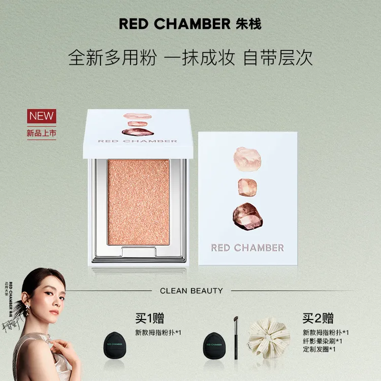RED CHAMBER朱栈水晶眼影粉/爆闪 细腻单色眼影流光风-DB商品图