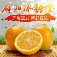xyz新鲜当季水果手剥麻阳冰糖橙果肉细腻多汁带箱10斤装单果60mm+
