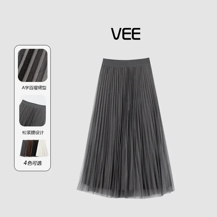 VEE 【风琴裙】松紧腰百褶网纱半身裙秋新款优雅伞裙可双面穿