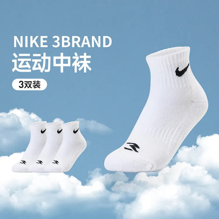 NIKE耐克3BRAND毛巾底袜子【3双装】中筒运动袜跑步篮球袜0026