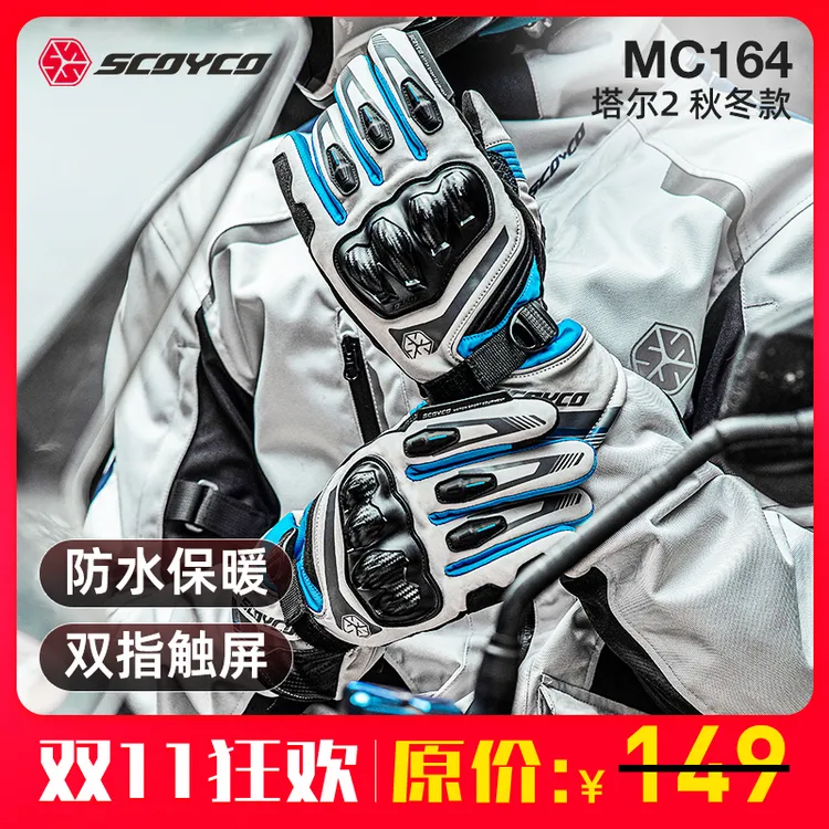 【双11狂欢】赛羽MC164摩托车秋冬PVC护壳防摔防水防寒保暖