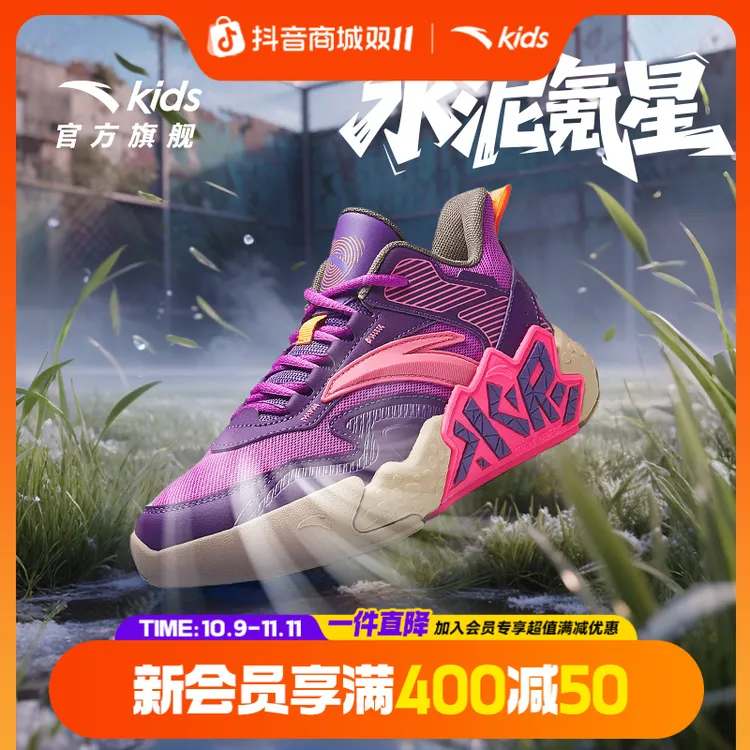 水泥氪星 安踏儿童 大童篮球鞋四季透气减震耐磨鞋A12531106