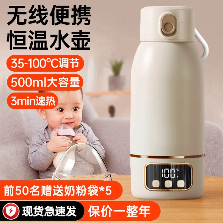 何物便携式无线恒温杯婴儿外出冲奶神器烧水杯无线烧水泡奶恒温壶