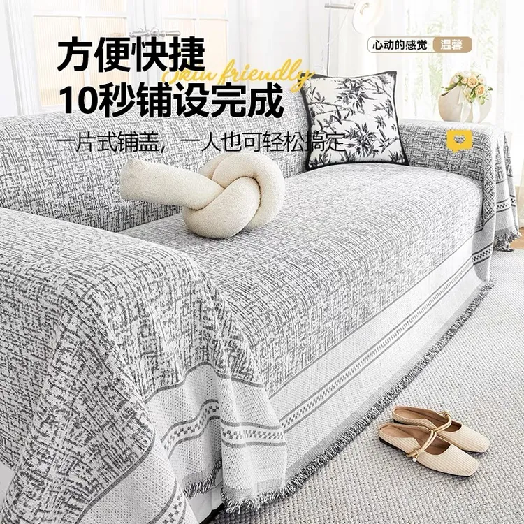 【星漫】简约现代风雪尼尔防猫一片式全盖网红沙发布全盖盖布