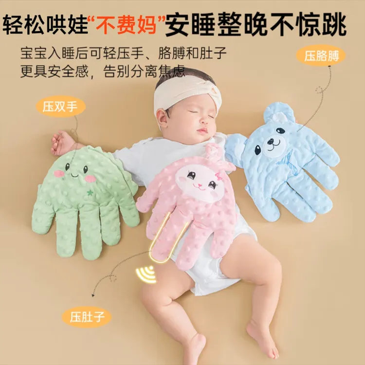 婴儿自动拍打安抚手掌哄睡神器可拆洗电动拍睡绒玩偶宝宝自主睡觉