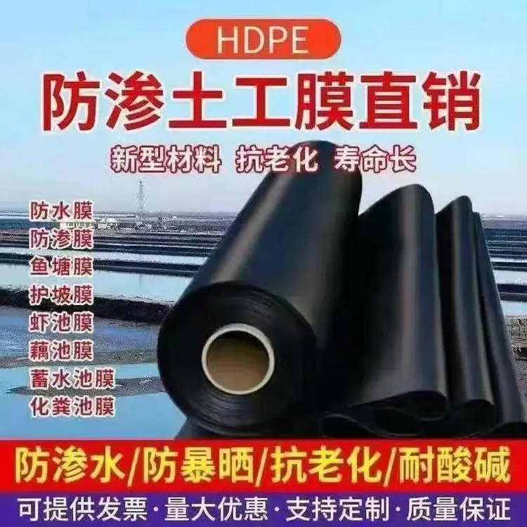 鱼塘膜防渗膜加厚鱼塘防水布蓄水池护坡耐用化粪池防漏鱼塘防渗膜