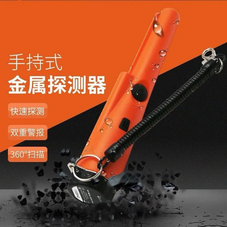 手持金属探测器高精准定位棒迷你探金器探金考古辅助探宝安检工具