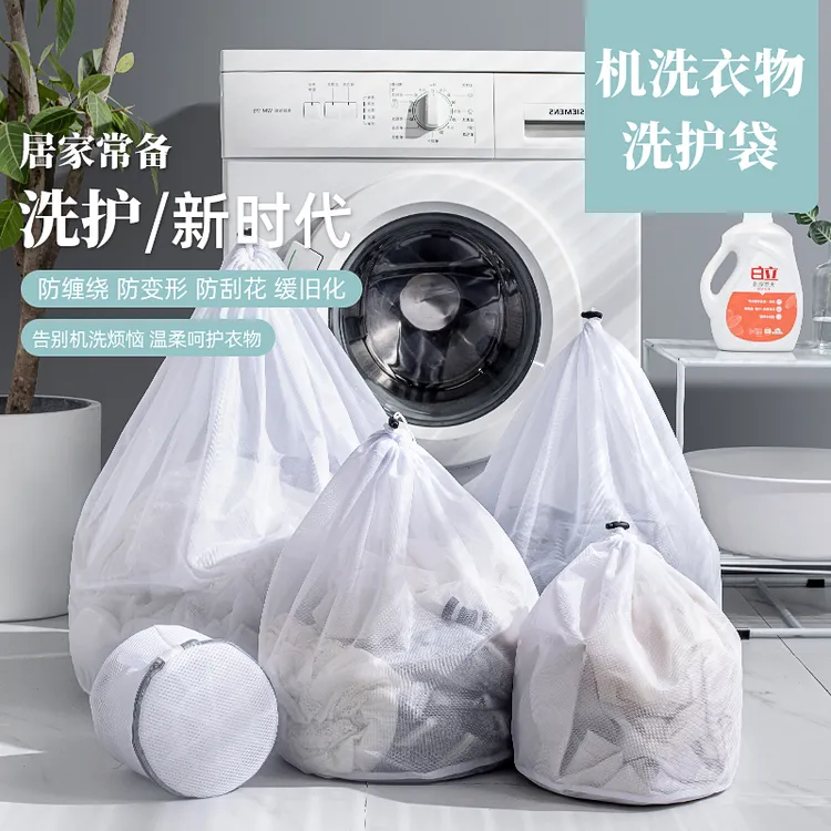 加厚抽绳洗衣袋网袋护洗袋家用洗衣机袋子细网内衣文胸特大号网兜