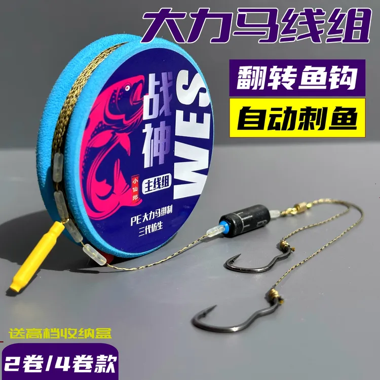 翻转鱼钩线组主线成品套装绑好双钩全套钓鱼线台钓野钓高端正品