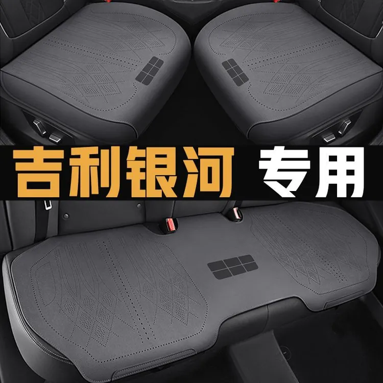 吉利银河L6专用汽车坐垫四季通用马鞍垫翻毛皮半包E8座椅套座垫
