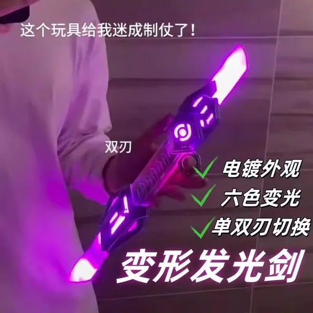 双刃双头伸缩光剑玩具男孩激光剑儿童2025新款网红爆款3到6岁礼物