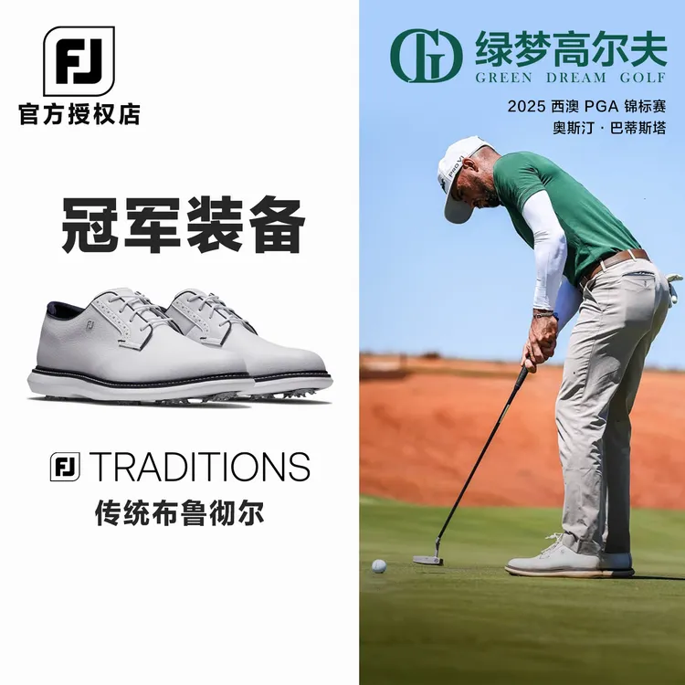 FootJoy高尔夫球鞋男士Traditions经典有钉FJ轻量golf运动鞋子