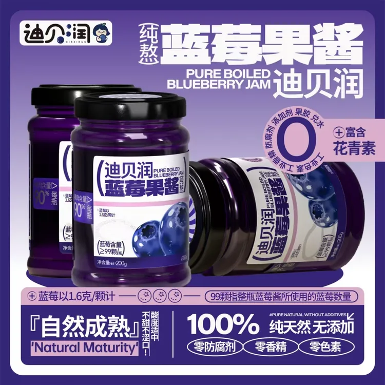 迪贝润/纯熬蓝莓酱90% 果肉无添加果胶白砂糖宝宝儿童婴儿果酱