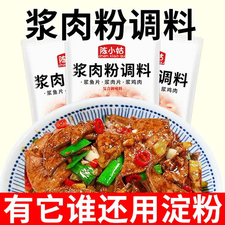 【浆肉粉 配料干净】源头工厂浆肉粉食用腌制烧烤牛羊猪肉串嫩肉粉