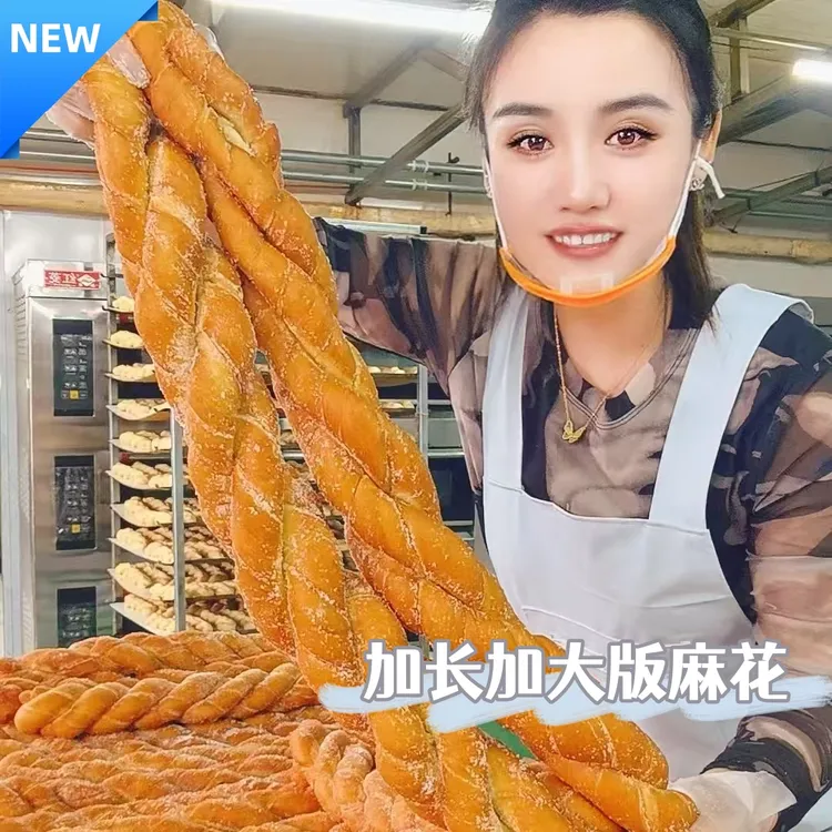 加长加大版麻花450克/根（天热宜化介意慎拍）东北小吃特色美食